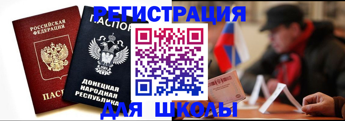 прописка 2025 в Судаке