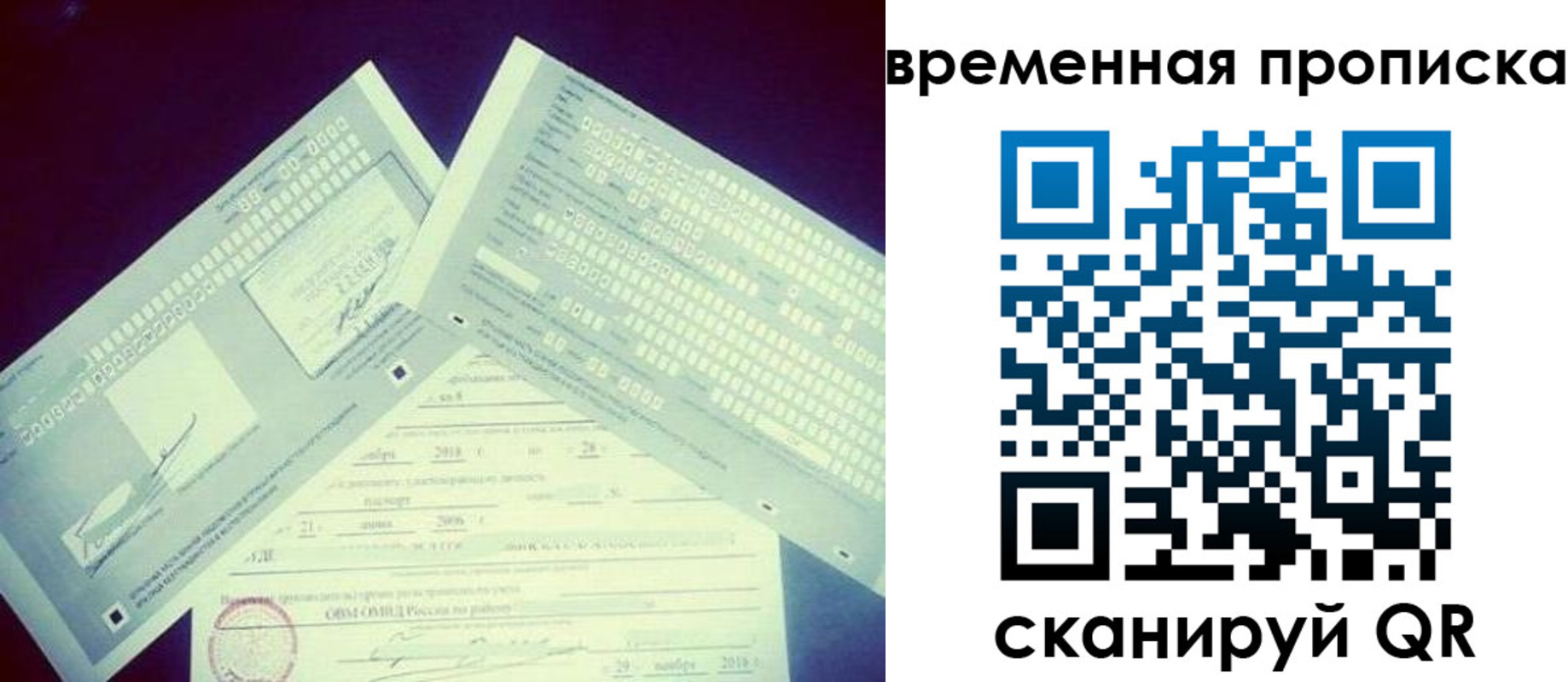 временная регистрация для школы в Судаке