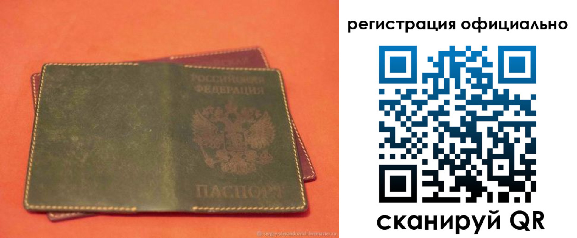 прописка законно в Судаке
