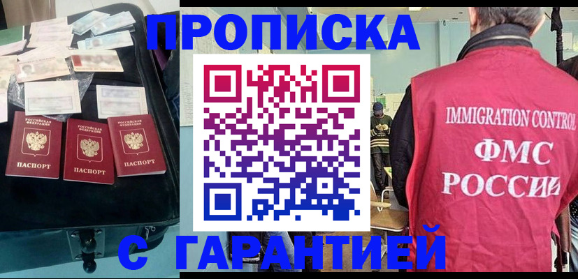 миграционный учет в Судаке