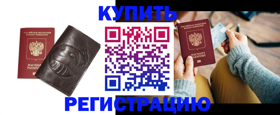 временная регистрация госуслуги в Судаке