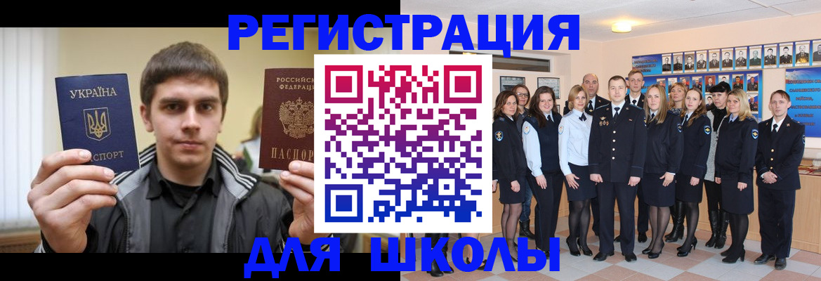 временная регистрация в квартире в Судаке